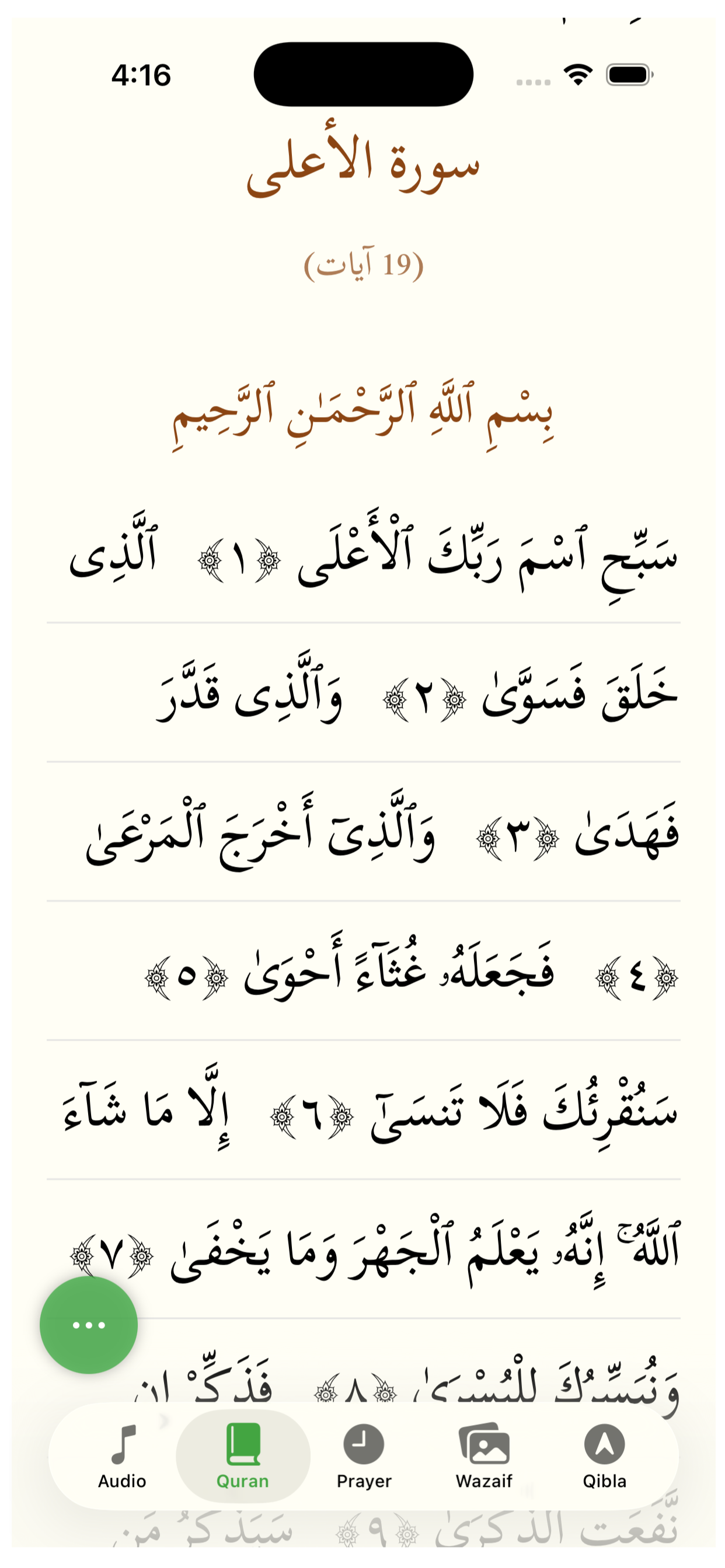 Quran reading screen on iPhone